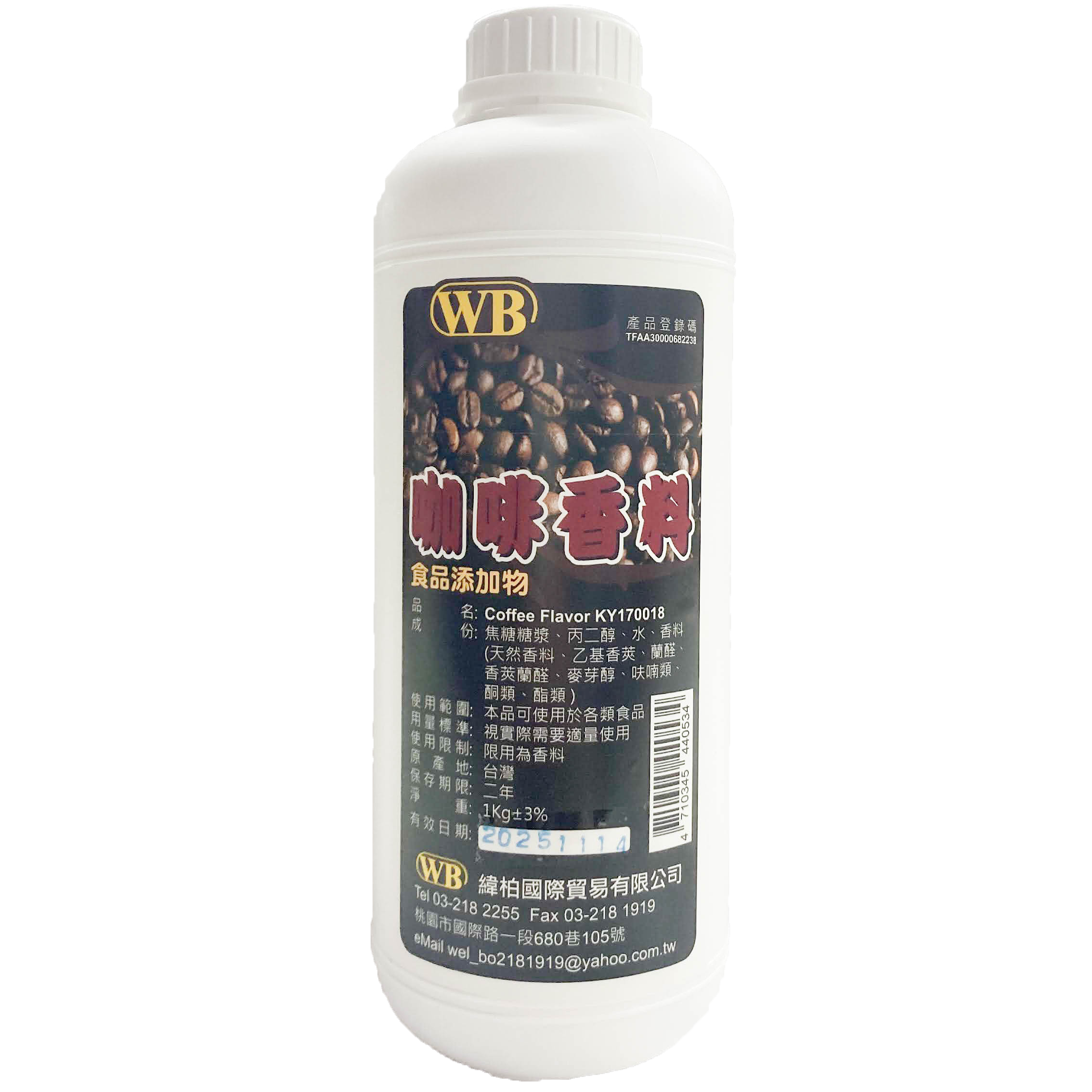 WB 咖啡香料