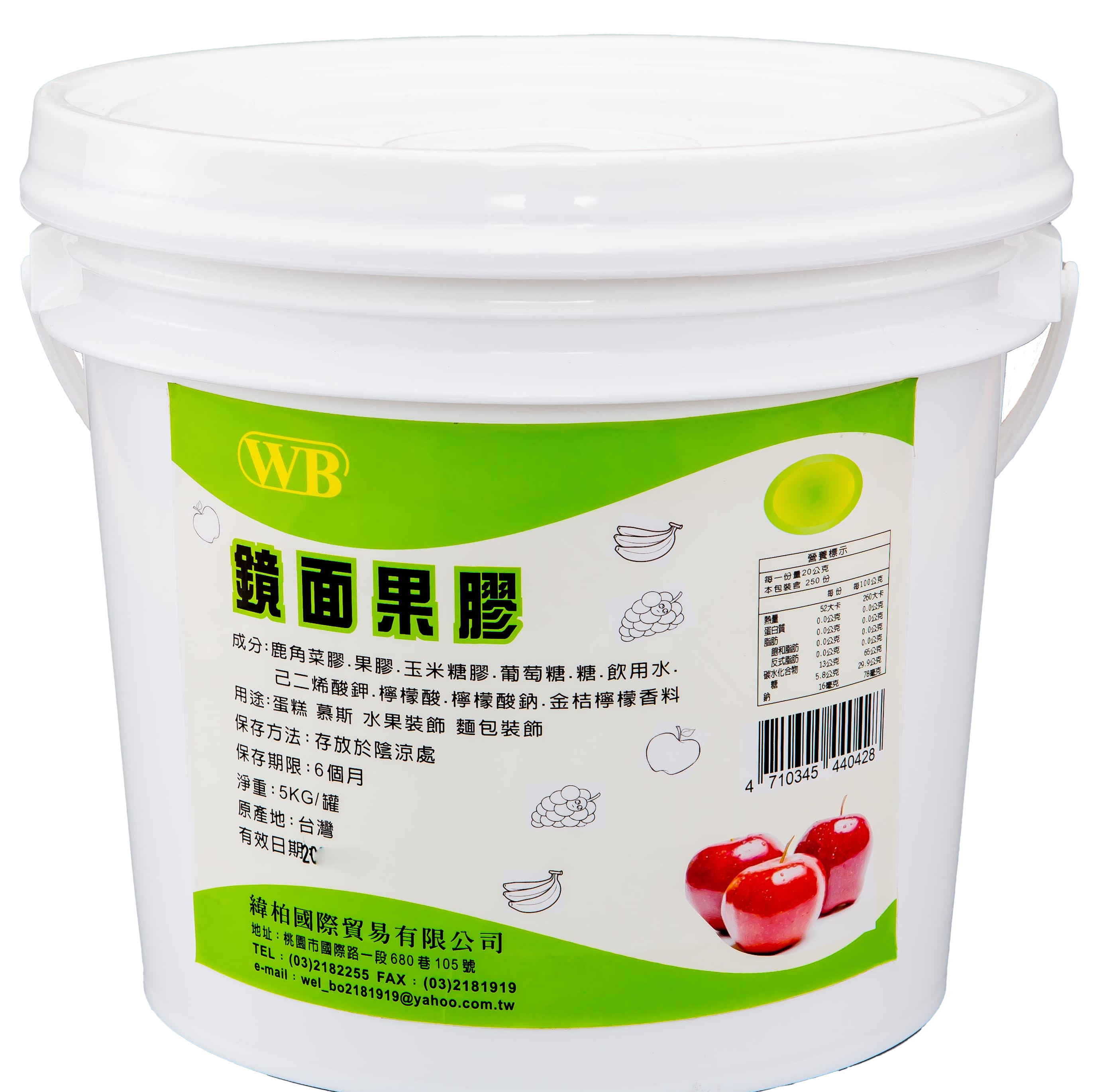 WB 鏡面果膠