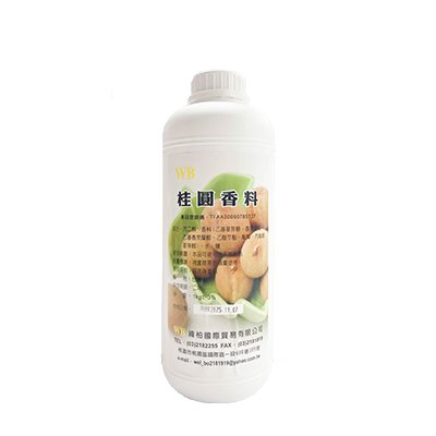 WB 桂圓香料