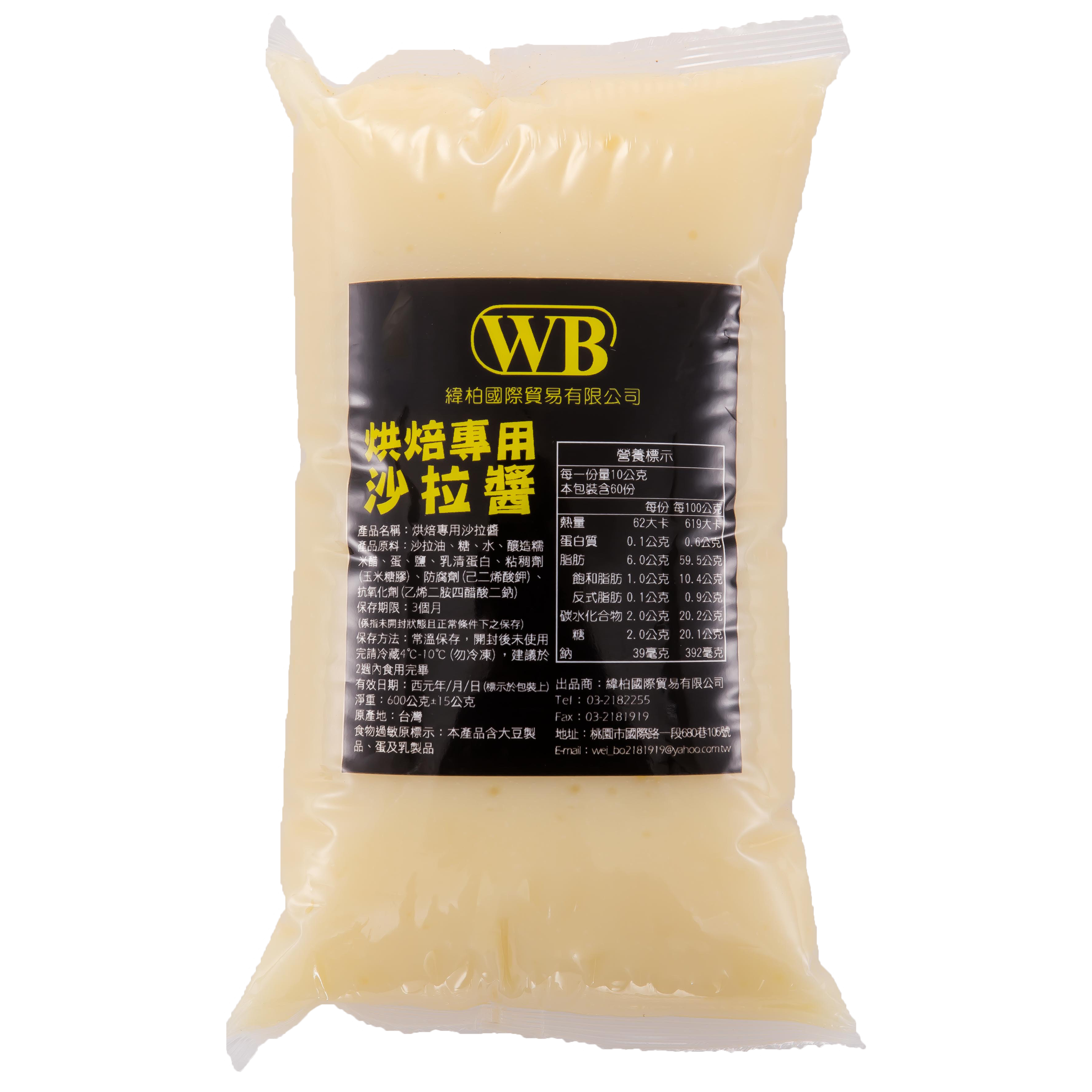 WB 烘焙沙拉(蛋奶素)